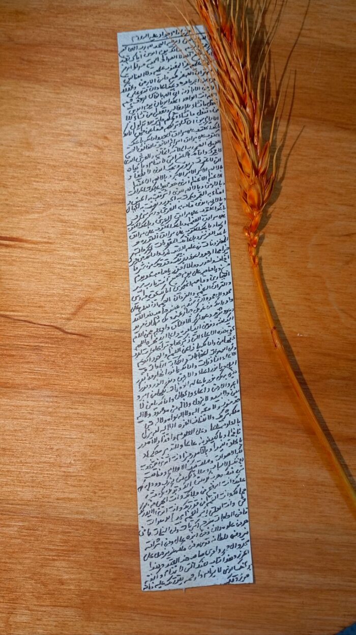 حرز مخفی رو مانتویی امام جواد (ع) - Image 2