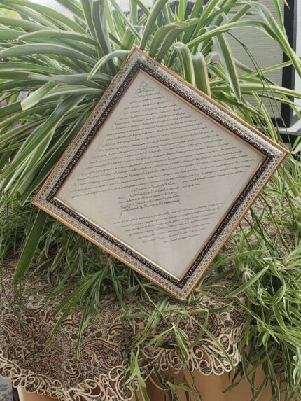 تابلو حرز کبیر امام جواد علیه السلام(۳۰×۳۰)