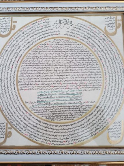 تابلو دوحرز (۳۰×۳۰) حرز امام جواد +حرز ابی دجانه+چهارقل