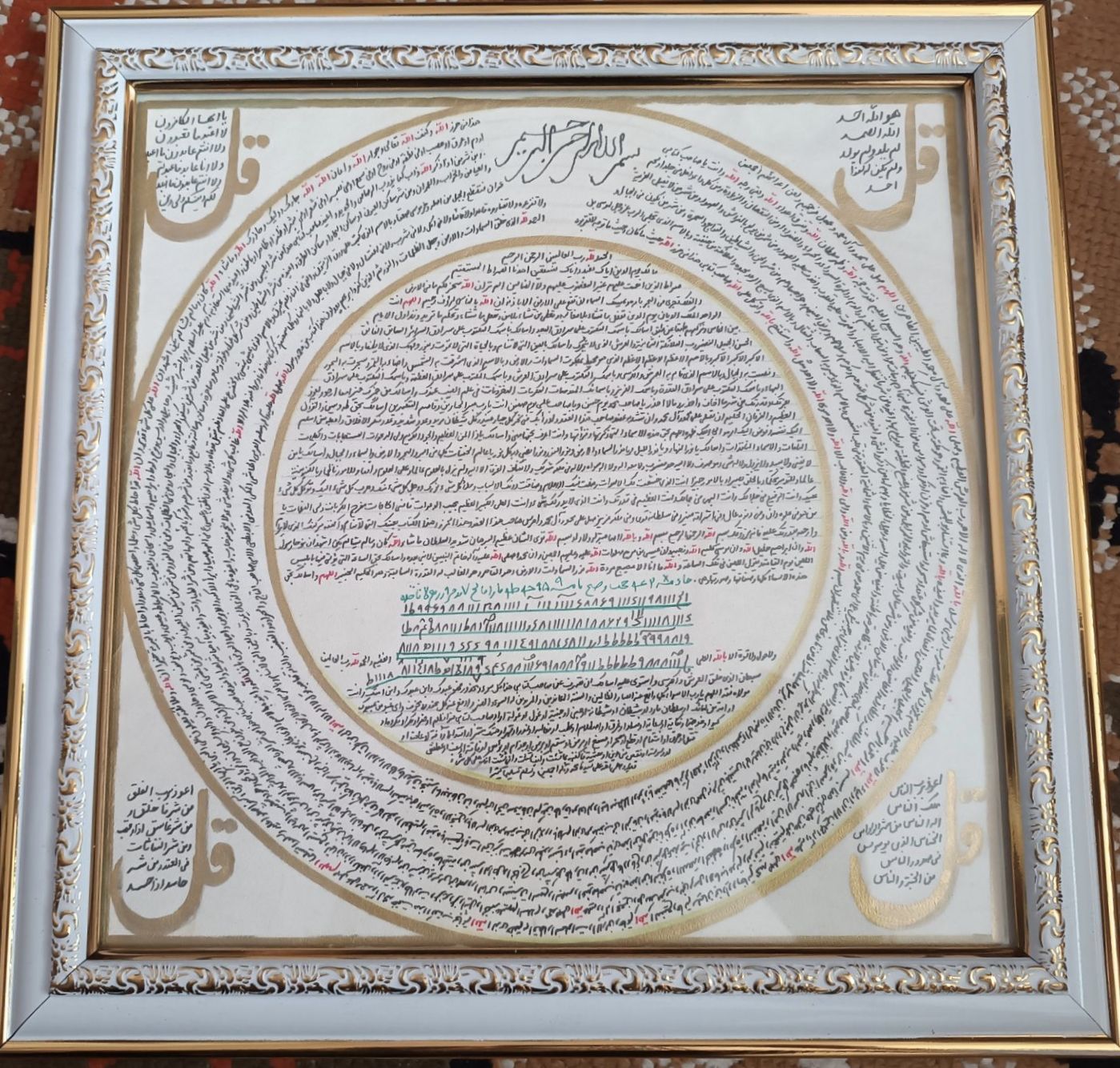 IMG_20251023_185411_194 تابلو دوحرز (۳۰×۳۰) حرز امام جواد +حرز ابی دجانه+چهارقل - Image 1