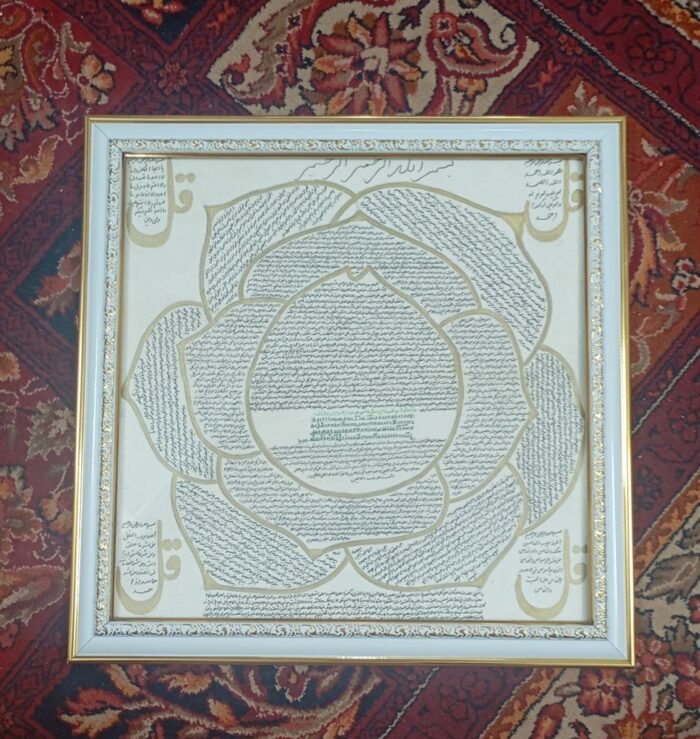 تابلو سه حرز (۳۴×۳۴) حرز امام جواد +حرز ابی دجانه+سوره احزاب+چهارقل - Image 3