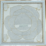 تابلو سه حرز (۳۴×۳۴) حرز امام جواد +حرز ابی دجانه+سوره احزاب+چهارقل (کپی)