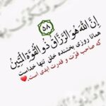 پک حرز قوی رزق و روزی