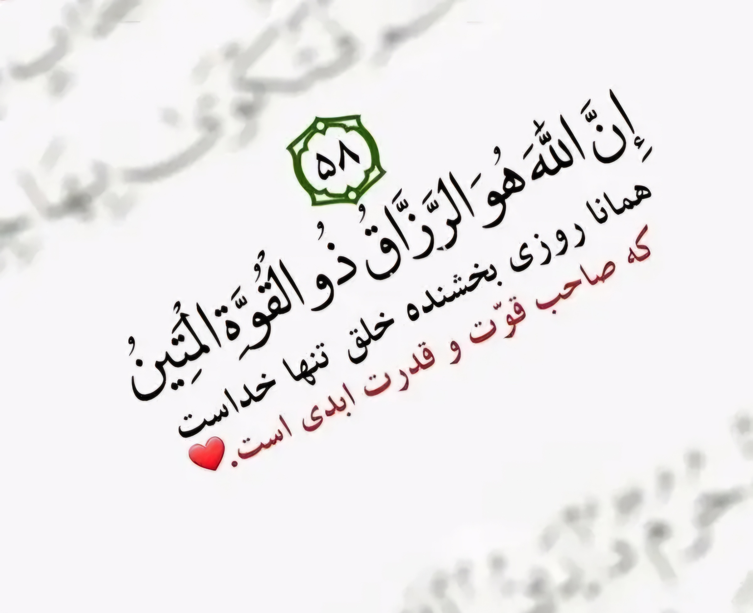 رزق-و-روزی پک حرز قوی رزق و روزی - Image 1